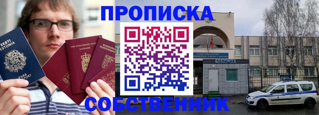 временная регистрация госуслуги в Бийске
